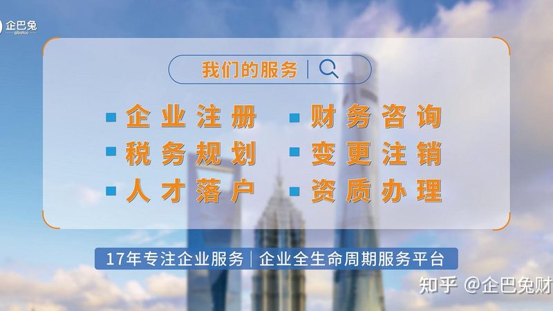 个体工商户注册：流程解析与费用明细**