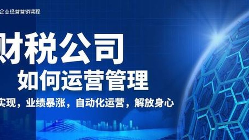 个体户网店营业执照代办：流程解析与注意事项**