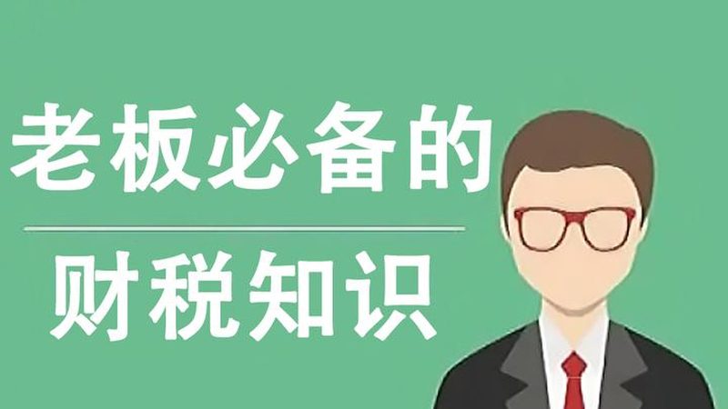 广州代理记账进出口退税价格